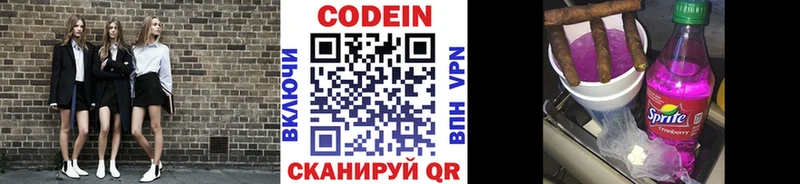 OMG tor  купить  цена  Лиски  Codein напиток Lean (лин) 
