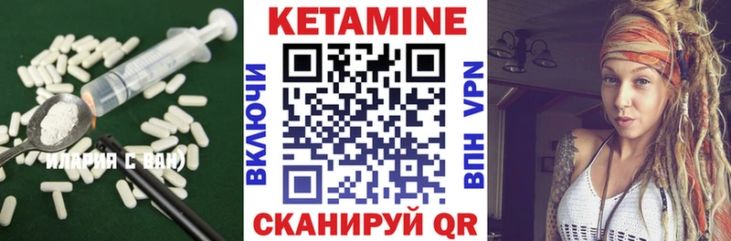 как найти наркотики  Лиски  КЕТАМИН VHQ 