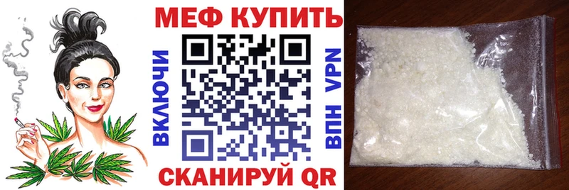 МЕФ mephedrone  Лиски 