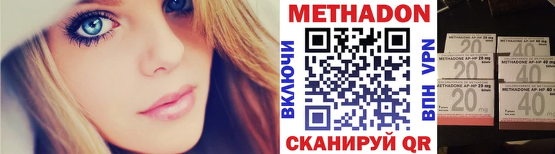 даркнет сайт  Лиски  МЕТАДОН methadone 